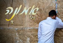 Faire face aux épreuves éducatives avec Emouna et Bitakhon emounah