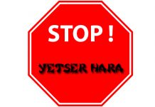 Le Yetser Hara et l’Addiction : un Combat Intérieur selon la Torah yetser-ara