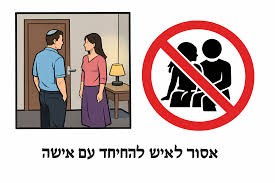 Fixer des limites saines avec mes collègues féminines au travail yihoud